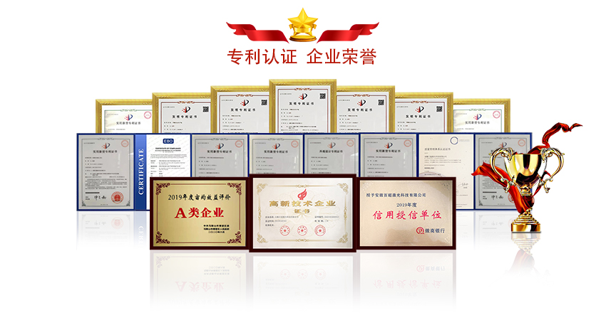百超激光企業(yè)榮譽(yù)證書