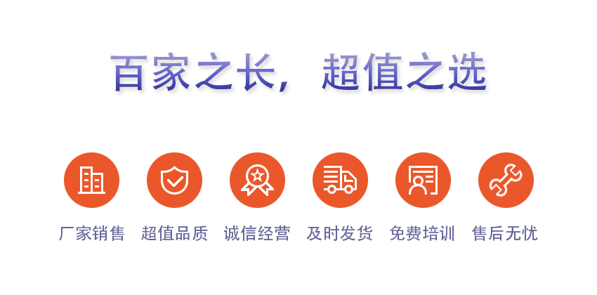 百家之長，超值之選